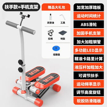 Pinnai stair climbing treadmill treadmill in-situ climbing pedal small sports fitness equipment ding with shock absorbing style orange - armrest mobile phone holder style + twist disk + drawstring + floor mat foot covers