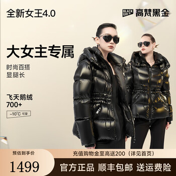 Govan black gold goose down jacket queen 4.0 five-lattice short down jacket for women haute diamond black s