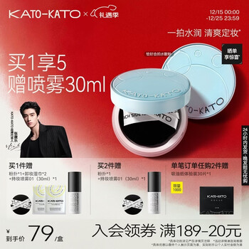 Kato-kato essence qin shui loose powder oil control long-lasting moisturizing non-removing makeup anti-sweat replenishing loose powder delicate valentine's day gift for women essence qin shui loose powder-(transparent white) 8g