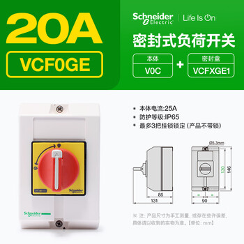 Schneider load switch sealed vcf02ge 3p32a63a isolation switch with box electrical cabinet main control lock vcf0ge sealed 20a