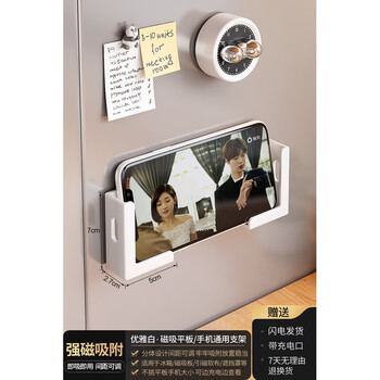 Magnetic soft cloth customized flat enamel board magnetic storage rack wall self-adhesive iron cloth kitchen magnetic absorbent patch magnetic style/elegant white tablet/universal mobile phone holder no choice of mobile phone tablet/room