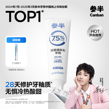 Semi-hydroxyapatite toothpaste professional repair brightening whitening teeth repair anti-sensitivity fluoride 100g