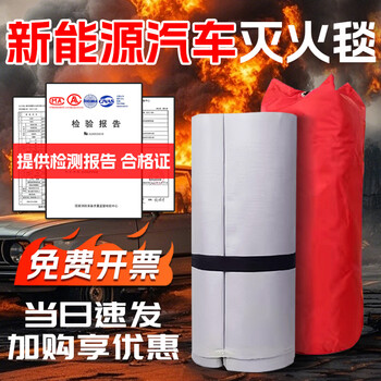 Fire-fighting special fire-extinguishing blanket new energy vehicle fire-extinguishing blanket home commercial kitchen escape fire blanket large size 1m*1m national standard fire-extinguishing blanket-white fire certification