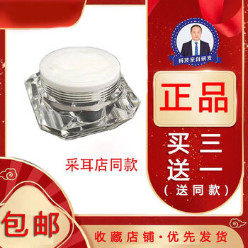 Yangbo ear care cream care tool set ear care cream ear picking shop special white 20g