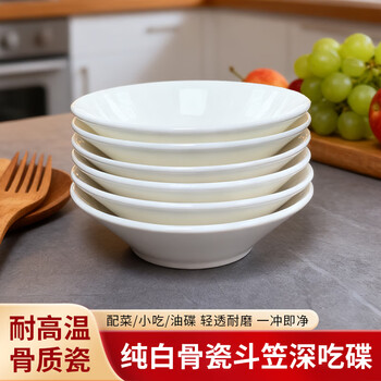 Red peony household bone china flavor dish, ceramic dipping dish, underglaze color spit bone dish, creative bucket hat, hot pot seasoning dish, straight flavor dish, pure white bucket hat, 3.75-inch deepened eating dish, 1