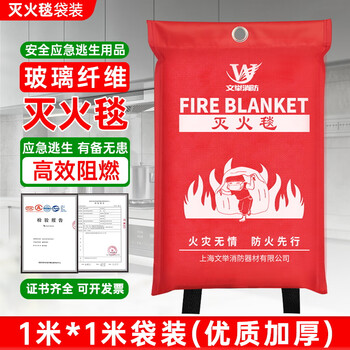 Fire blanket 2mx2m fire blanket fire certification 1.5m fiberglass commercial home kitchen escape equipment fire new energy vehicle 1m*1m bag high quality thickened 550g