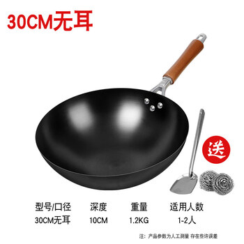 Tuojin german imported quality old-fashioned iron pot uncoated wok household cooking non-stick pot non-slip bottom zhangqiu craft iron earless single pot 30cm