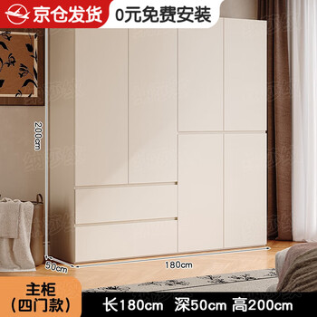Nashawen package installation wardrobe bedroom simple storage hanging wardrobe wooden practical large wardrobe 2025 new 180*200 four-door wardrobe