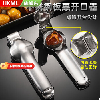 Hkml chestnut opener chestnut shelling artifact peeling knife stainless steel cross peeling open raw chestnut clip tool tail buckle storage