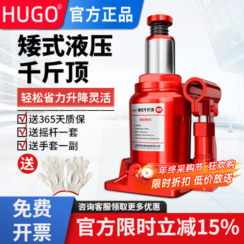 Hugo low jack vertical hydraulic horizontal hydraulic 5 tons 20 tons ultra-low manual hydraulic jack horizontal-10t self height 20cm