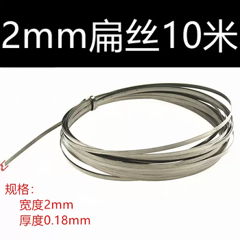 Yusenyi hand pressure and foot pedal sealing machine accessories heating wire heating wire heating strip electric heating wire heating wire width 2 mm 2mm flat wire one roll 10 meters price