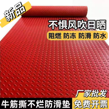 Beef tendon anti-slip mat pvc floor mat door mat walkway kitchen waterproof carpet factory thickened insulating rubber sheet floor glue beef tendon herringbone pattern 1.5mm - red 0.9 meters wide * 1 meter unit price