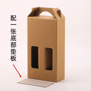 Wing fantasy 2 bottles of red wine gift box, wine double bottle kraft paper wine box, white wine gift bag universal packaging, 2 bottles of flat head, kraft leather wordless with bottom plate, 5 pcs