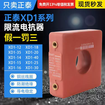 Chint current limiting reactor xd1-15/16/20/25/30/40 type kva capacitor compensation cabinet with reactive power xd1-15/0.4