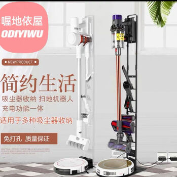 Universal vacuum cleaner storage rack bracket punch-free fixed rack steam mop storage rack hanging rack placement rack sweeping machine vacuum cleaner integrated thickened white