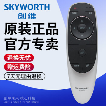 Skyworth original skyworth tv voice remote control yk-8404j/h universal yk-8400j/h 8401j/h 8402j/h
