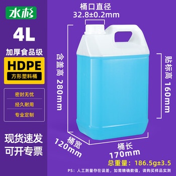 Metasequoia 4l translucent color thickened small square barrel food grade plastic wine barrel flat barrel wine bottle peanut oil barrel sealed barrel water barrel enzyme barrel type b