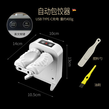 Kaooseen dumpling wrapper artifact fully automatic kitchen new wireless electric small dumpling machine mini household dumpling machine english version dumpling artifact upgraded electric model