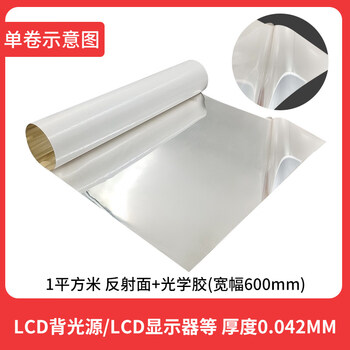 3m esr double-sided silver reflective film 65umesr-80v2 black silver reflective sheet lcd display silver reflective film silver_42um thick_1 square meter_reflective surface + optical glue