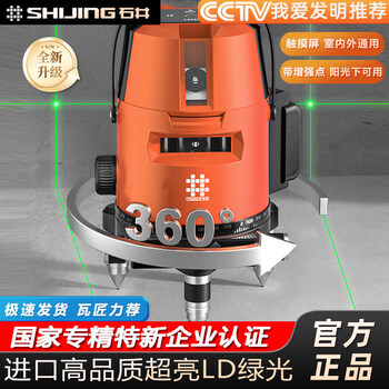 Ishii (shijing) ishii green light level laser 2 lines 3 lines 5 lines high-precision strong light thin line infrared automatic leveling water meter ishii's new mt21 green light 2 line level meter dual-power high-end orange/red shipped randomly