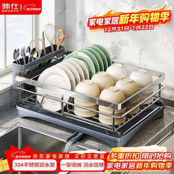 Shuaishi kitchen rack drain rack dish rack dish rack dish drain rack dishware storage box bowl rack drain rack