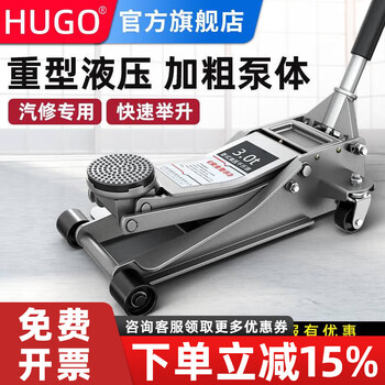 Hugo multifunctional horizontal jack 4s shop auto repair shop 3t dual pump 6t hydraulic car tire change 5t auto repair off-road suv auto repair special 3 tons thickened low-level double pump core