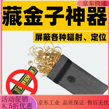 Diaohuang anti-metal detector shielding bag hidden child artifact yellow artifact hidden mobile phone artifact jewelry box letter gray