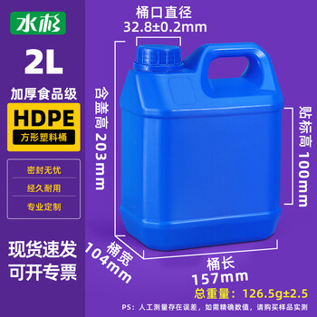 Metasequoia 2l blue thickened small square barrel plastic barrel square sample barrel wine barrel food grade wine bottle oil barrel sealed barrel water barrel with lid