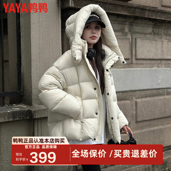 Yaya down jacket for women winter new style short hooded thickened temperament 90 duck down loose casual jacket ds coconut milk green s (155)