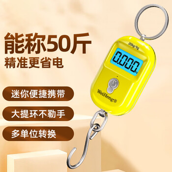 Shouli mini portable portable scale small electronic scale keychain hanging scale multi-unit conversion power saving yellow precision mini deluxe 1 pack battery included