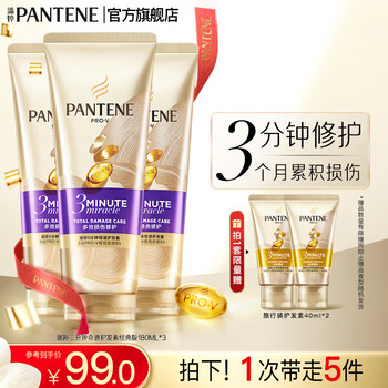 Pantene 3-minute miracle multi-effect repair conditioner for men and women, conditioner, essence for dry and frizzy hair, 3 stocking pack, multi-effect repair conditioner 180ml*3