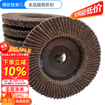 Miehone 7-page louver blade thickened polishing sheet metal grinding wheel polishing sheet woodworking louver wheel 100*16 hundred pieces quick thickened calcined 60 mesh (10 pieces)