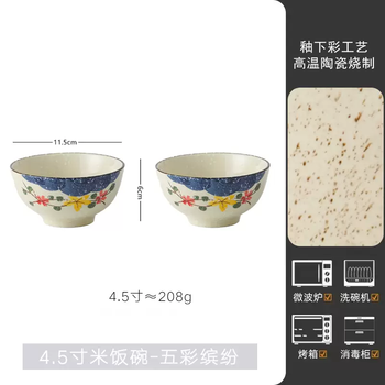 Yusenyi underglaze color japanese-style ceramic bowl rice bowl soup bowl household tableware retro personal bowl small bowl rice bowl commercial 4.5 inch colorful (2 pieces)