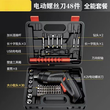 Daihuo electric screwdriver tool box 48-piece set multifunctional rechargeable household small screwdriver mini electric screwdriver box 48-piece set