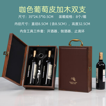 Huaiman red wine packaging red wine packaging box gift box wooden box piano paint high-end gift box box double wine dark brown brown grape skin and wood