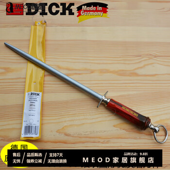 Meod german dick dick7598130 fine-grained round sharpening stick dick original imported sharpening stick butchering knife