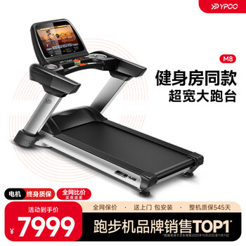 Ypoo marathon treadmill home commercial intelligent shock absorption high-end foldable gym fitness equipment m8 marathon preparation model-21.5-inch color screen