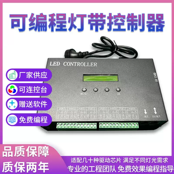 Sir mai led magic light with controller programmable dmx512 eight-port stand-alone ktv bar lighting console black eight-port integrated controller