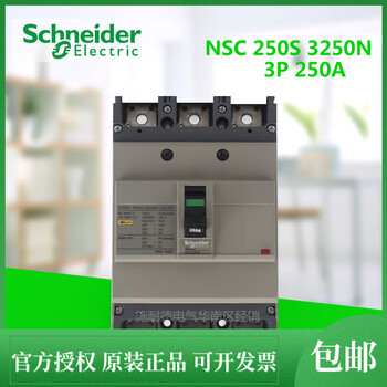 Schneider electric molded case circuit breaker nsc250s 3p 100a 200a 225a 250a 250a 3p