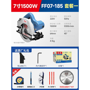 Dongcheng electric circular saw 7 inch 9 inch portable electric saw woodworking table saw flip cutting machine disc saw dongcheng power tool 07-1857 inch/1500w value package 1