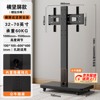 Xingkaishi tv stand removable floor-standing rotating cart display live broadcast conference universal tv hanger suitable for cool chuangwei jav hisense tcl and other shelves black-bull plug type 32-70 inches horizontal or vertical screen installation