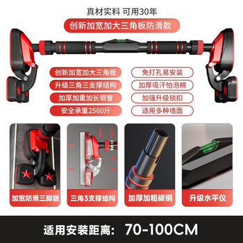 Rainis door horizontal bar home indoor children's punch-free wall pull-up device children's single pole home fitness equipment new upgraded triangle anti-slip + level 70-100cm thickened tube wall load-bearing 1280kg