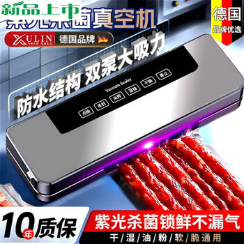 Solista jiuyang recommended by yangma vacuum sealing machine wet and dry dual-use household commercial high-power food preservation machine fully automatic vacuum packaging machine plastic sealing machine ziguang丨double pump large suction +30 vacuum bags