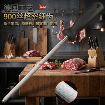Tupi german multifunctional knife sharpening stick ultra-fine grain butcher special ultra-fine grain household kitchen knife sharpening stick commercial knife blocking stick