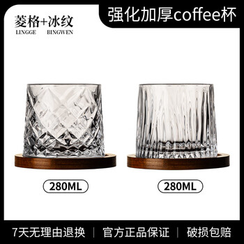 Tuojin imported quality rotating coffee cup from germany, transparent latte cup, light luxury ice american cup, glass water cup, high resistance, mix and match two diamonds + ice pattern 280ml