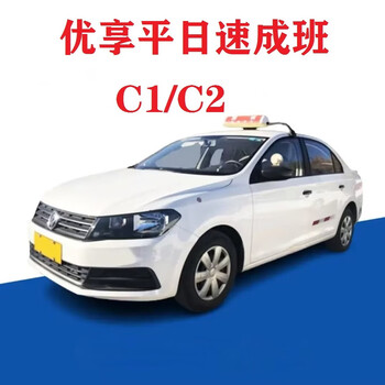 Newbies learning to drive enjoy daily crash course c1/c2 driving school training, training, driving license test, driving school registration, c2 automatic transmission