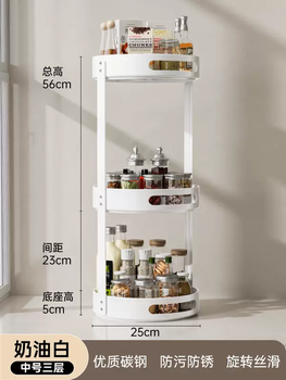 Yusenyi kitchen rotating condiment storage rack condiment rack multi-layer household corner countertop round multi-functional storage rack cream white (upgraded thickened medium three-layer diameter 25cm)