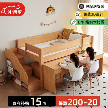 Beautiful and extraordinary solid wood half-height bed children's bed and bed with pull-out invisible desk all-in-one multi-functional upper bed and lower table combination bed ladder type half-height bed + long table + lower bed 1200mm*2000mm