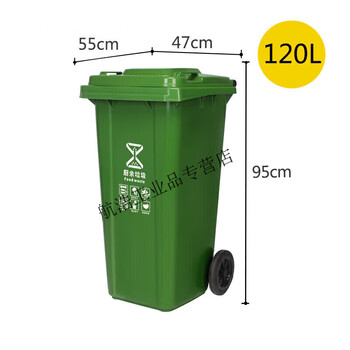240l outdoor classified trash can with wheeled lid, sanitation large capacity commercial community wet and dry separation trash bin q green 120 liter thickened trailer bucket kitchen waste