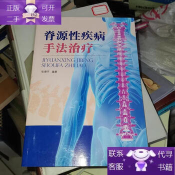 Genuine book chirogenous techniques